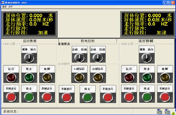 东莞电视台1#演播厅显示屏控制系统